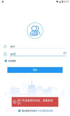 LW云协同截图3 LW云协同截图3