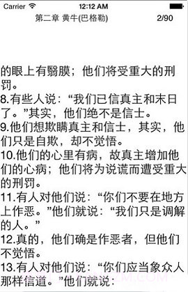 古兰软件截图1 古兰软件截图1