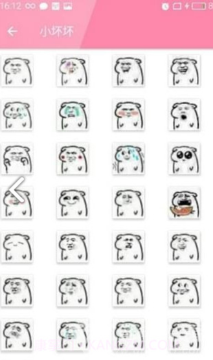 一个萌萌哒表情包(萌萌哒表情包图片)V1.1 安卓免费版截图1