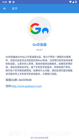 go安装器三件套截图1 go安装器三件套截图1