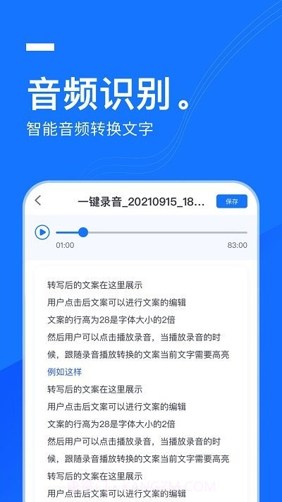 灵豹一键录音客户端截图2