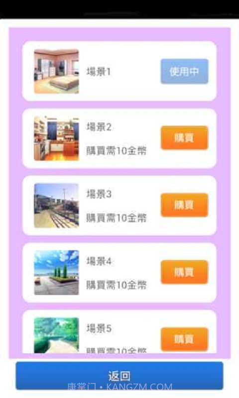 男友养成计划(无限金币)截图4 男友养成计划(无限金币)截图4