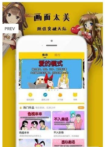 爱漫漫截图4 爱漫漫截图4