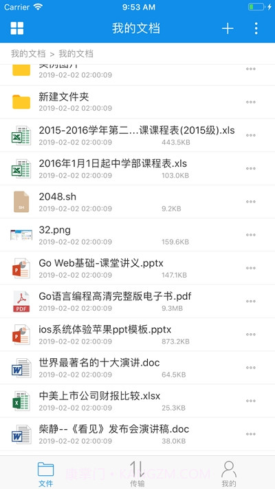 kodExplorer截图3 kodExplorer截图3