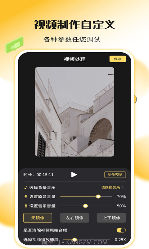 录屏幕神器截图4 录屏幕神器截图4