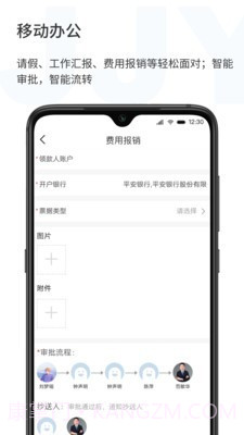 济济云截图2 济济云截图2