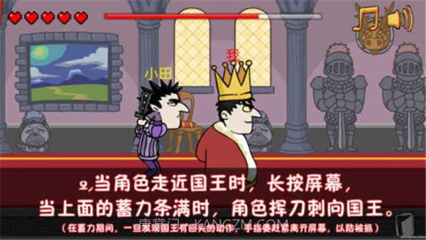 我要当国王中文版截图3