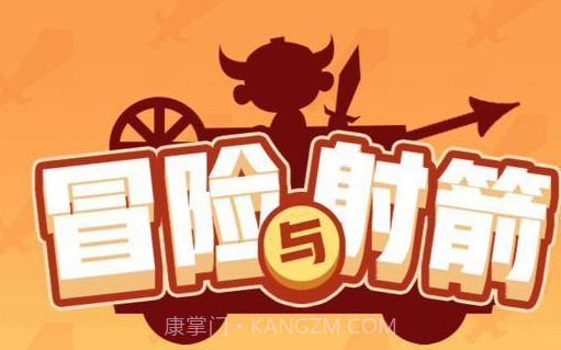 冒险与射箭v0.2.3截图3