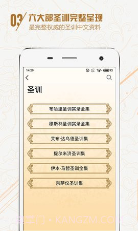 古兰截图1