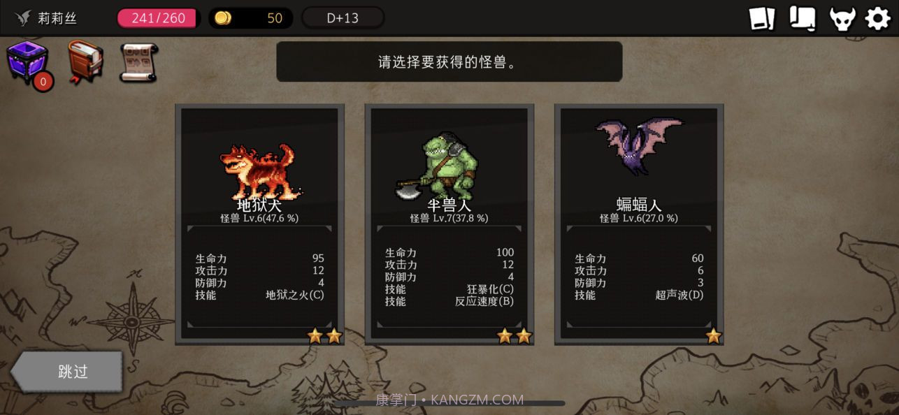 DungeonMaker截图1
