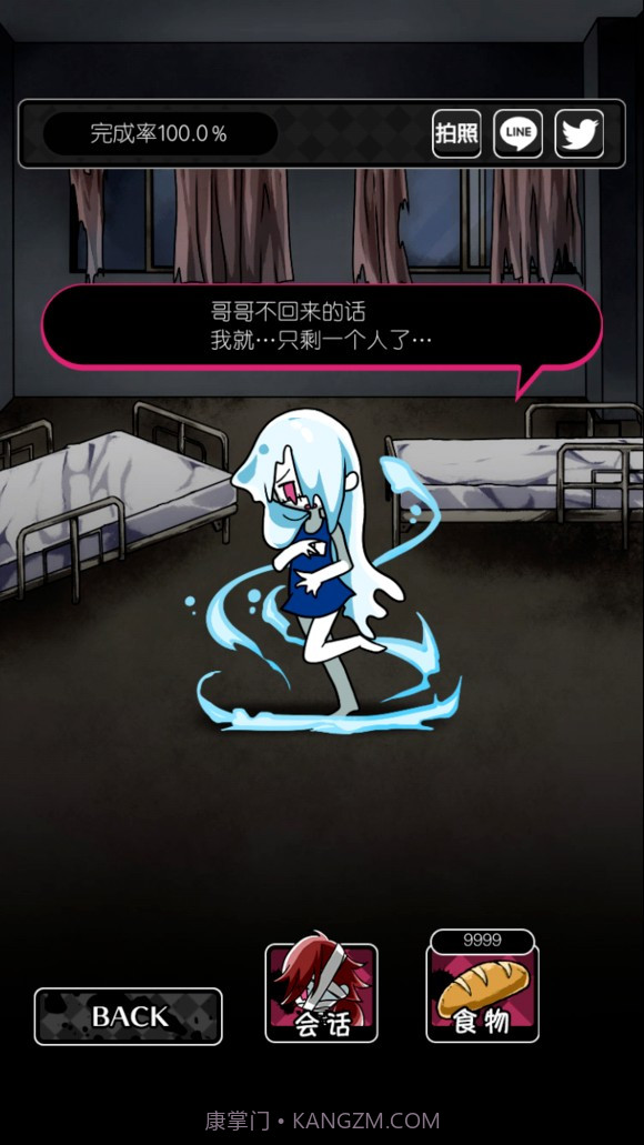 僵尸女友2截图3