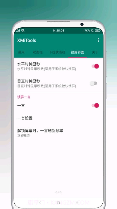 XMiTools(MIUI系统界面拓展模块)截图3 XMiTools(MIUI系统界面拓展模块)截图3