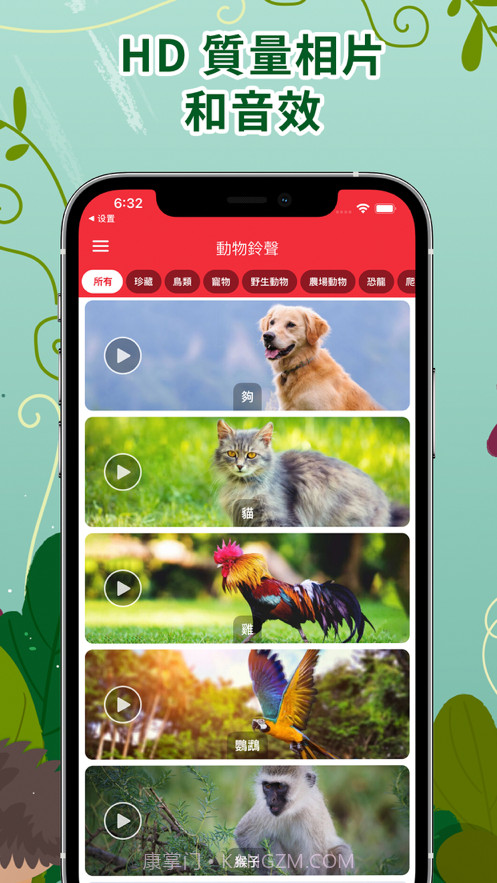 动物声音铃声截图2 动物声音铃声截图2