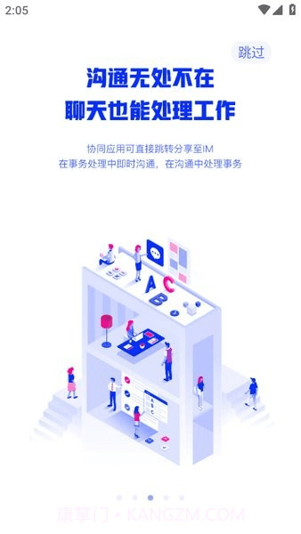 中国建筑oa办公平台截图4 中国建筑oa办公平台截图4