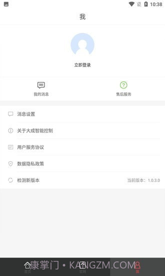 大成智能控制截图4