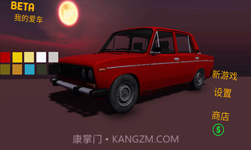 我的爱车截图2 我的爱车截图2