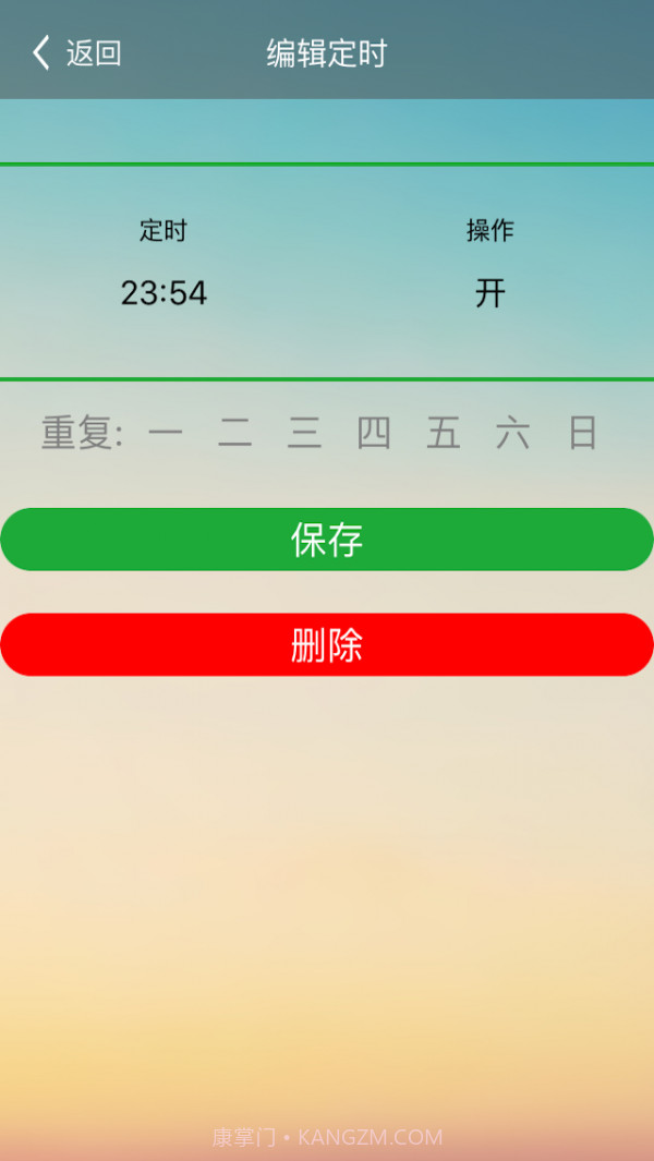dodo易控截图5 dodo易控截图5