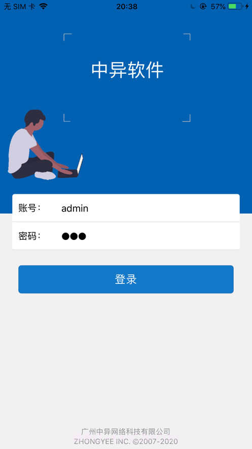 中异软件截图1 中异软件截图1