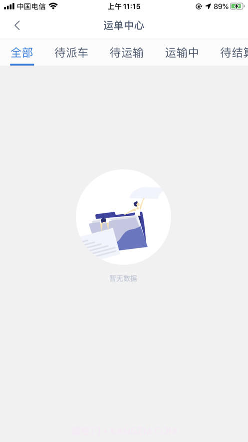 E车通司机端截图5 E车通司机端截图5