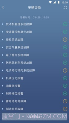 奔腾智控截图3 奔腾智控截图3