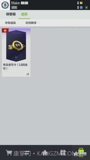 FIFA Online 4手游截图1 FIFA Online 4手游截图1