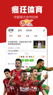 疯狂体育正式版最新版截图3 疯狂体育正式版最新版截图3