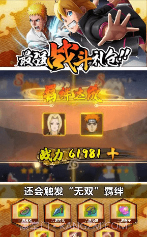 火影忍者忍者之路截图4 火影忍者忍者之路截图4