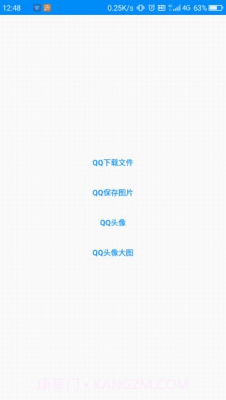 QQ文件助手截图1 QQ文件助手截图1