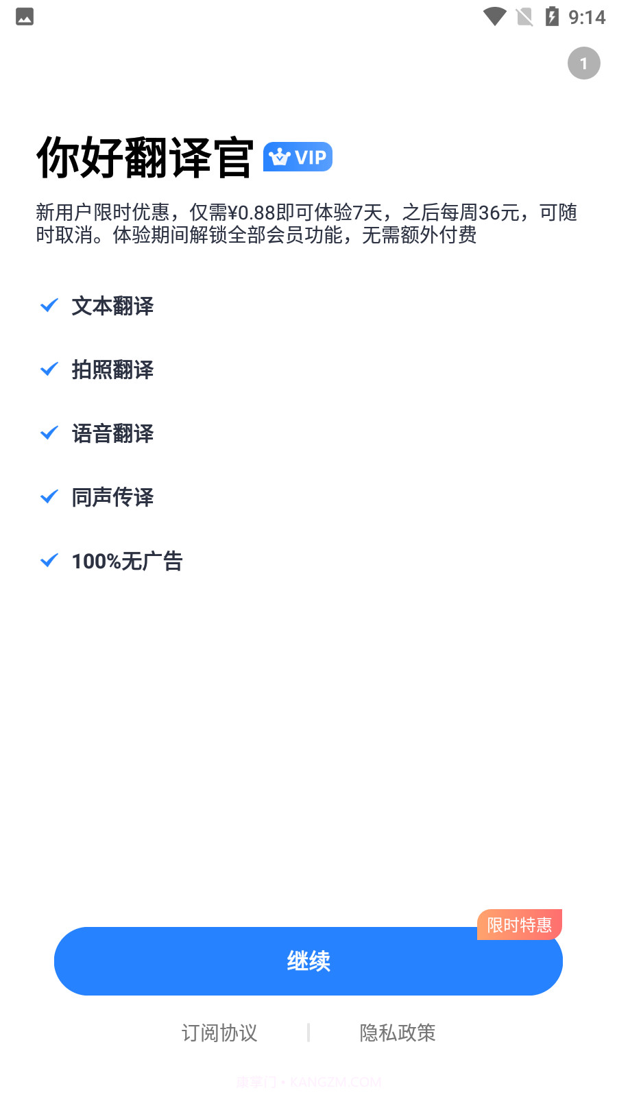 你好翻译官截图1 你好翻译官截图1