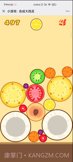 合成大西瓜物理外挂截图2 合成大西瓜物理外挂截图2