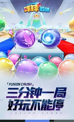 球球英雄PVP塔防截图3