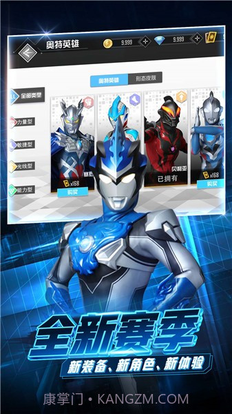 奥特曼联盟之百变超人5V5截图1