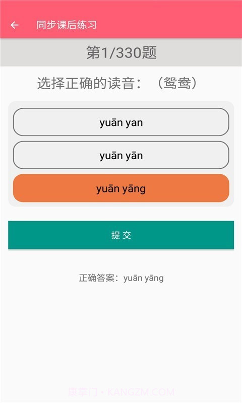 语文助手三年级下册部编版截图4 语文助手三年级下册部编版截图4