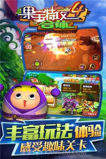 果宝特攻4机甲王截图5 果宝特攻4机甲王截图5