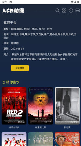 ACE动漫截图3 ACE动漫截图3