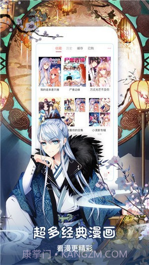 叮叮漫画截图1 叮叮漫画截图1