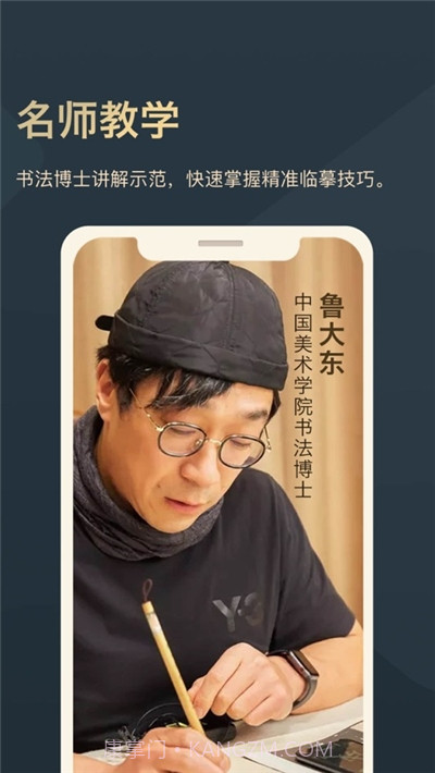 掌上碑帖(书法练字工具)截图1 掌上碑帖(书法练字工具)截图1