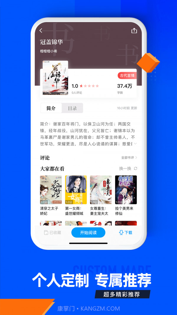 笔趣库截图1 笔趣库截图1