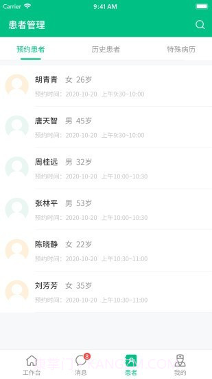 健康资阳医护版截图5 健康资阳医护版截图5
