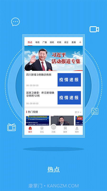 无线巴中截图1 无线巴中截图1