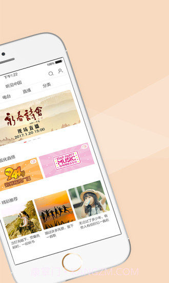 听见中国截图2 听见中国截图2