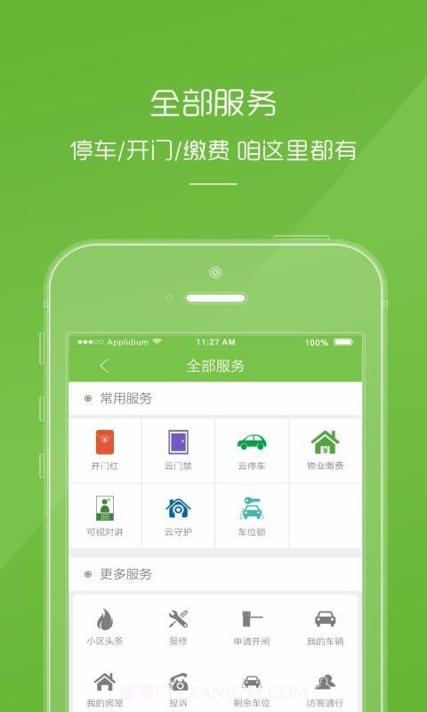 邕抱你截图2
