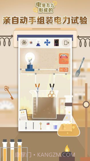 电是怎么形成的截图2