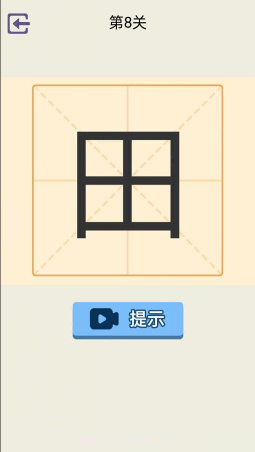 加一笔免费截图3 加一笔免费截图3