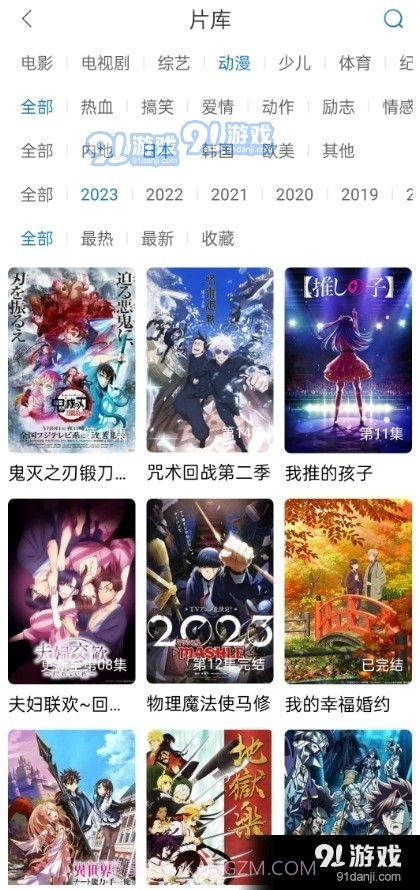 万国影视手机版截图3 万国影视手机版截图3