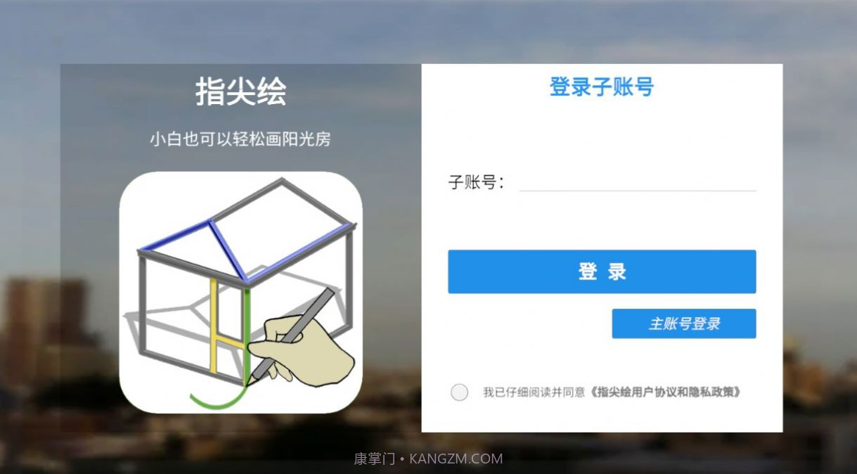 指尖绘截图2 指尖绘截图2