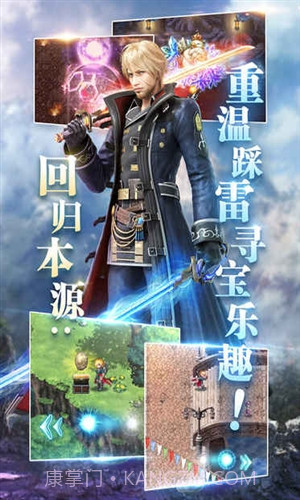 最终幻想:勇气启示录预约下载截图1 最终幻想:勇气启示录预约下载截图1