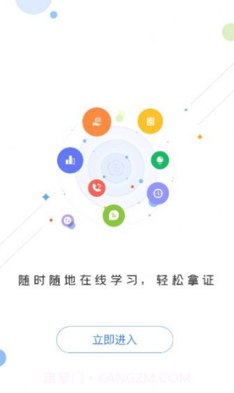 菏泽专技在线截图2