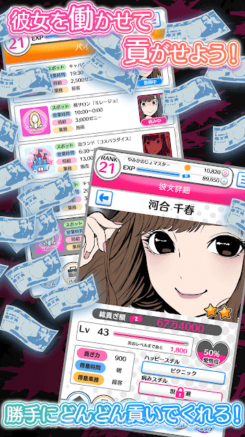 病娇女友2截图2 病娇女友2截图2