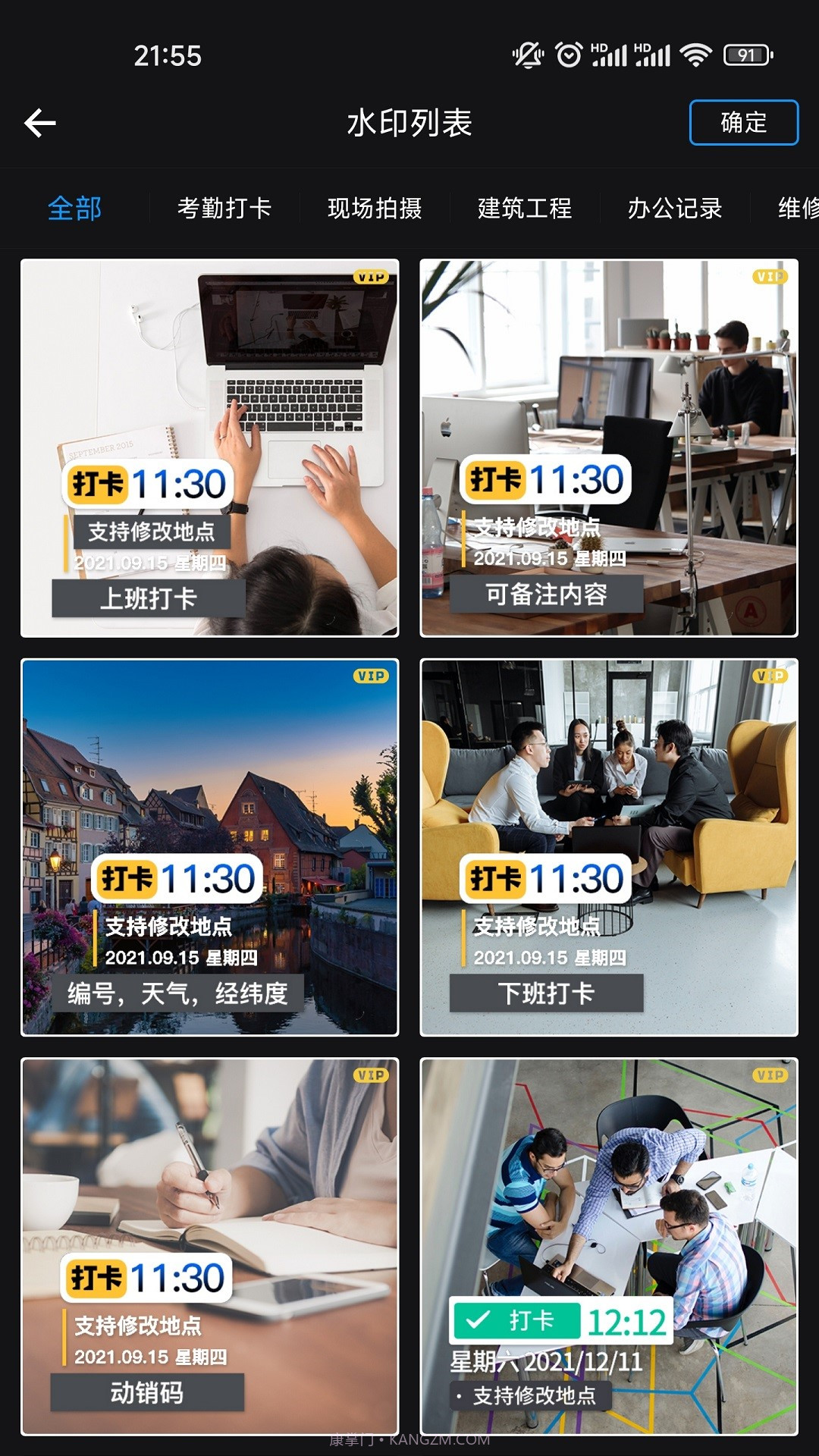 石大水印相机截图2 石大水印相机截图2